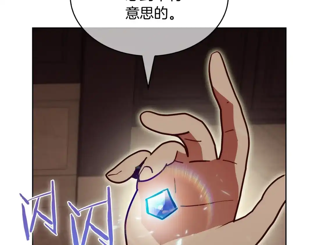 魔法屠神的我信仰科学 第50话 第138页