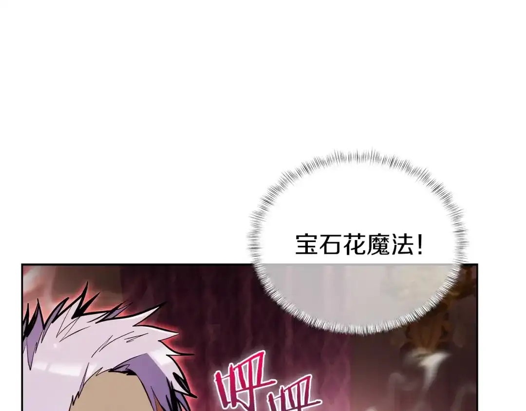 魔法屠神的我信仰科学 第50话 第140页