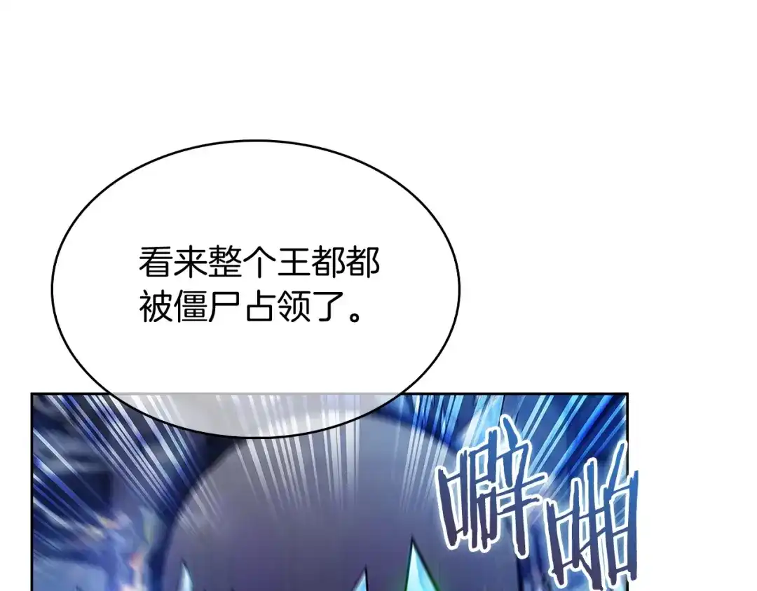 魔法屠神的我信仰科学 第50话 第151页