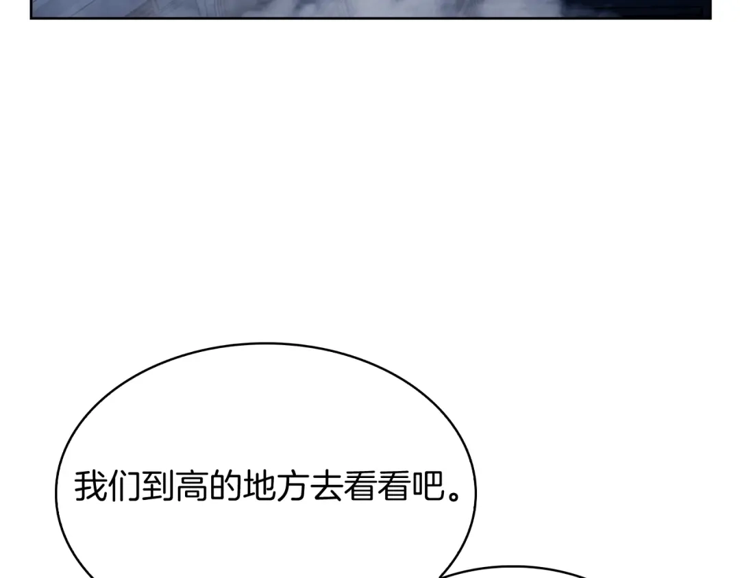 魔法屠神的我信仰科学 第50话 第155页