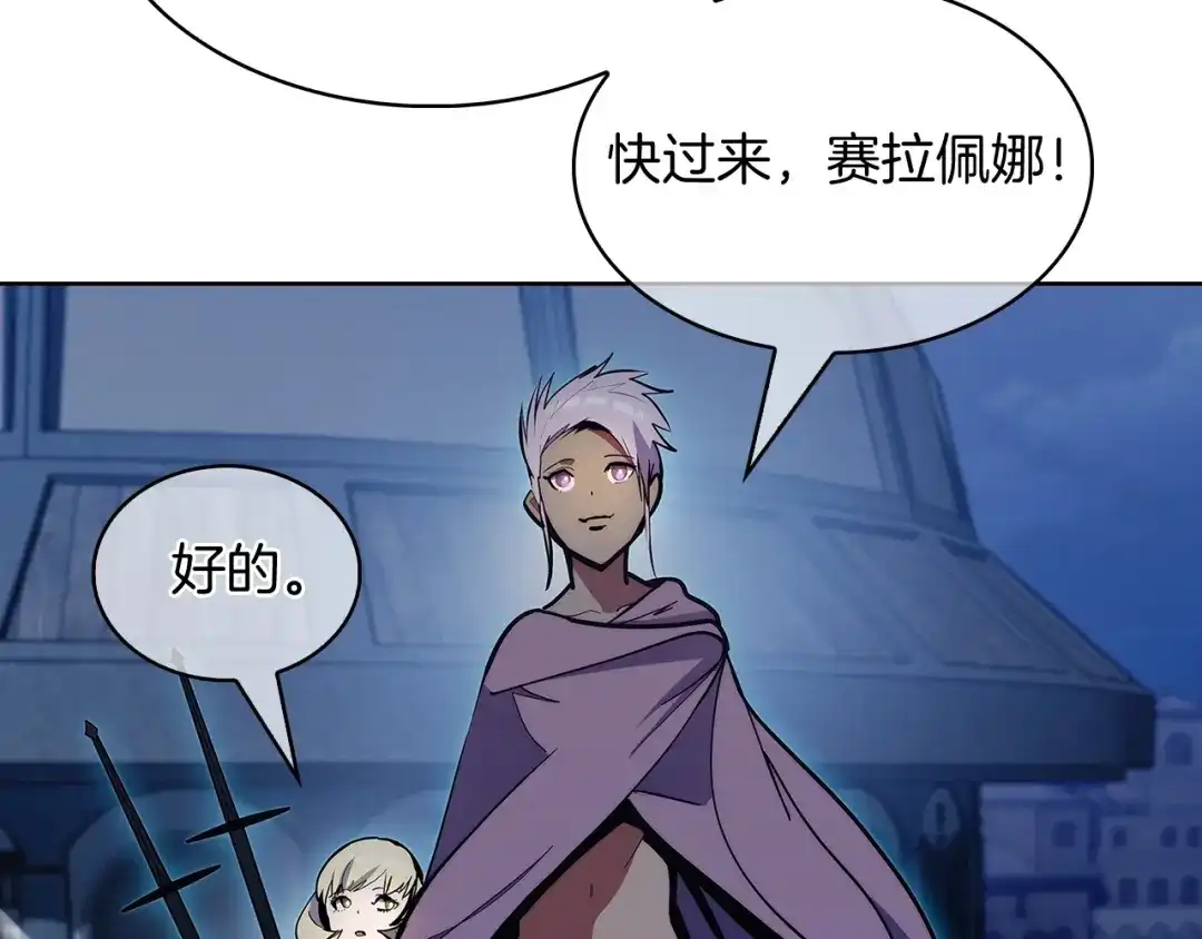 魔法屠神的我信仰科学 第50话 第156页