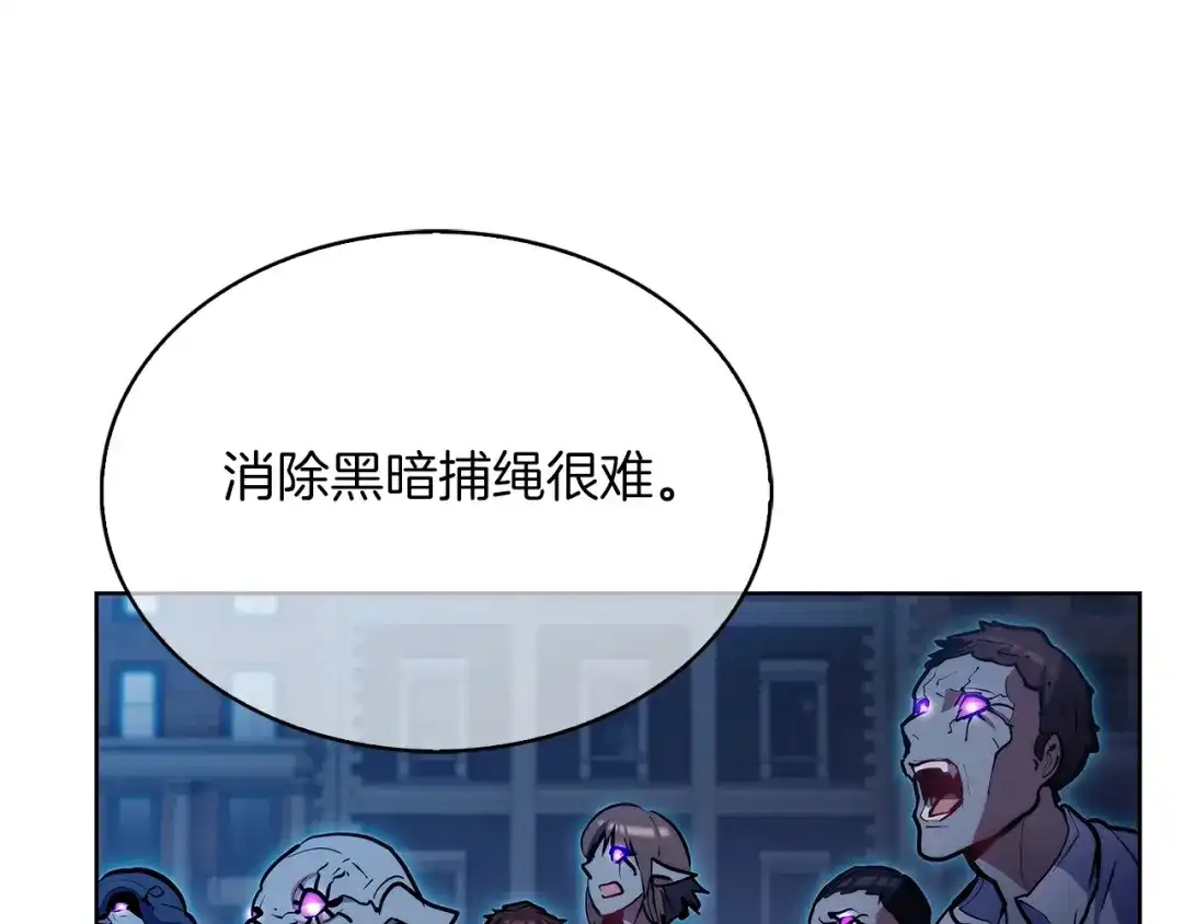魔法屠神的我信仰科学 第50话 第159页