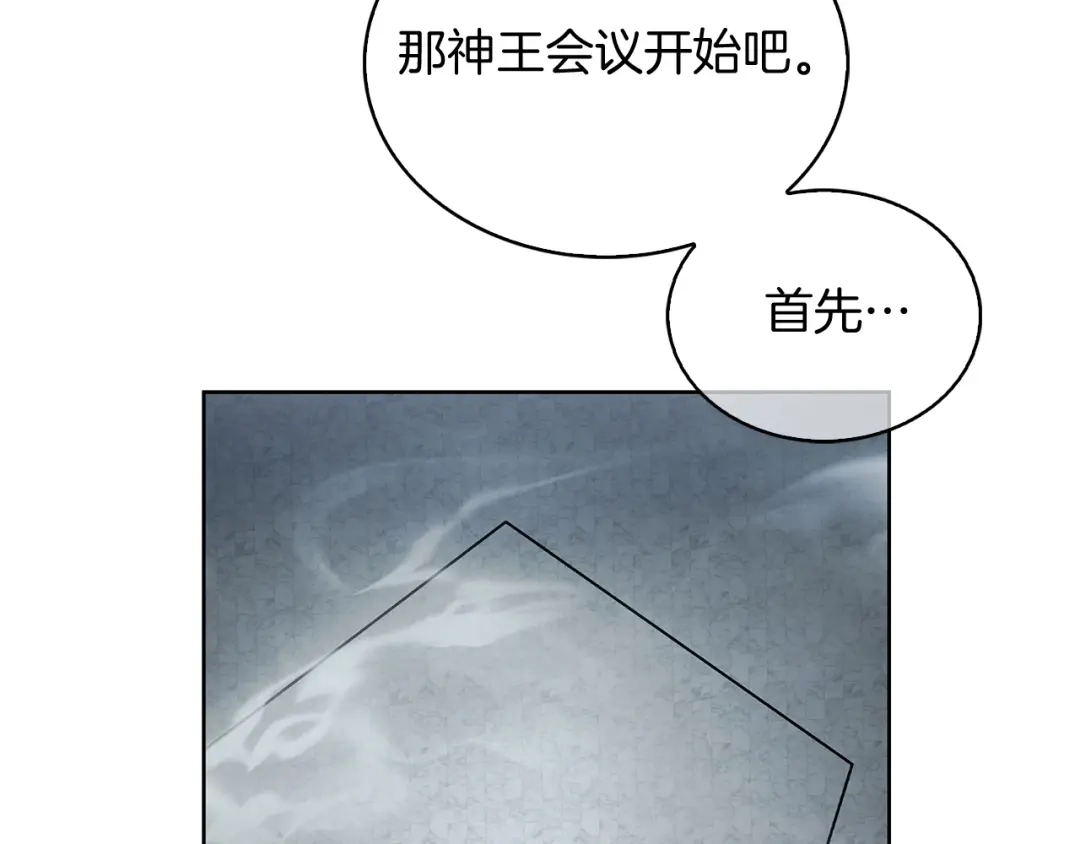 魔法屠神的我信仰科学 第50话 第16页