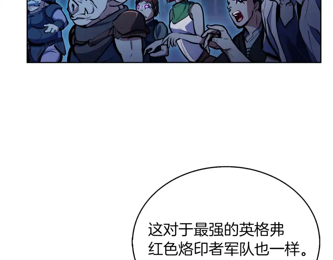 魔法屠神的我信仰科学 第50话 第160页