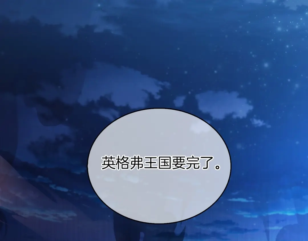 魔法屠神的我信仰科学 第50话 第164页
