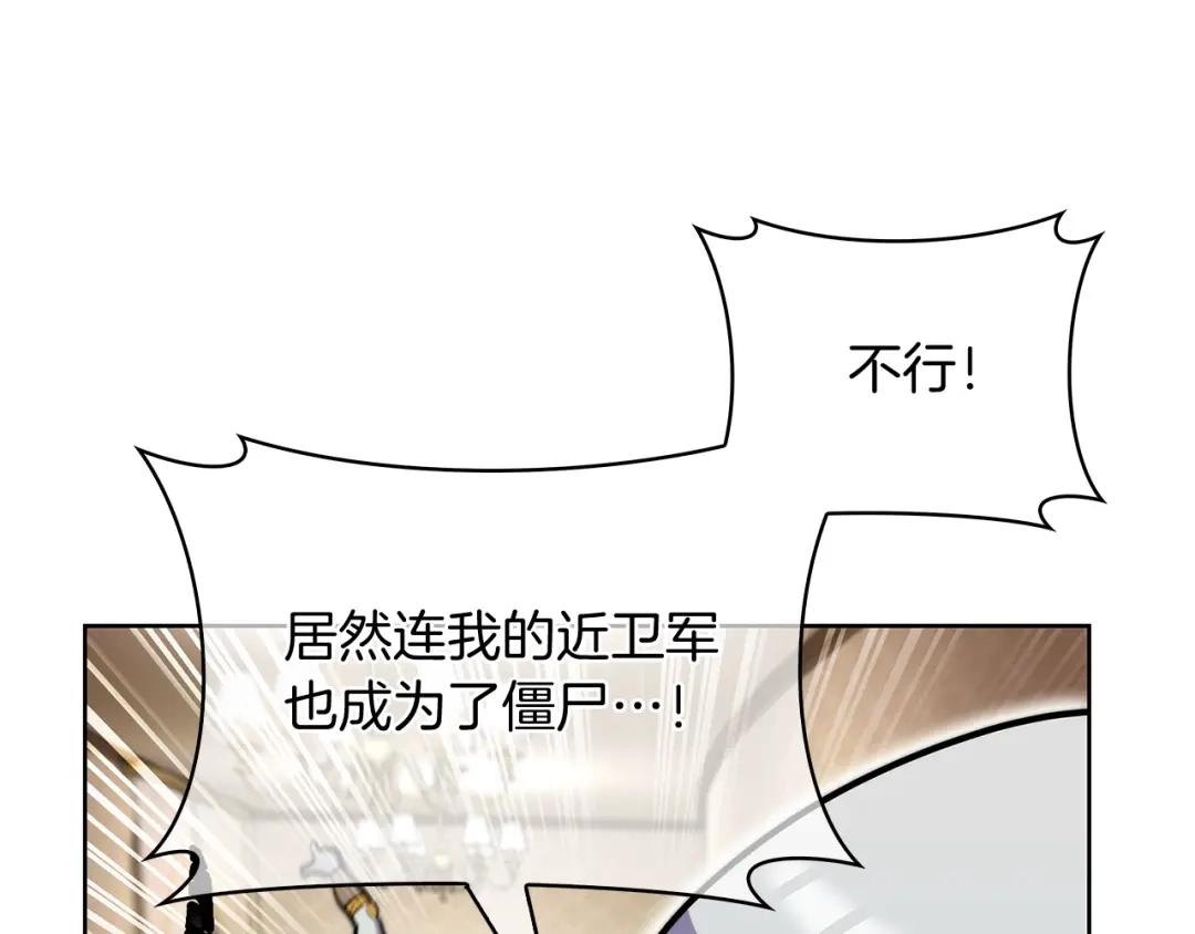 魔法屠神的我信仰科学 第50话 第175页