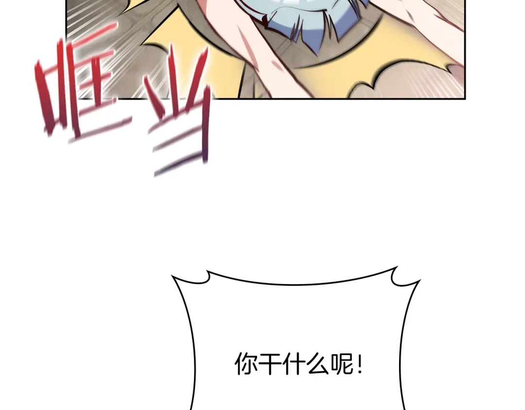 魔法屠神的我信仰科学 第50话 第179页