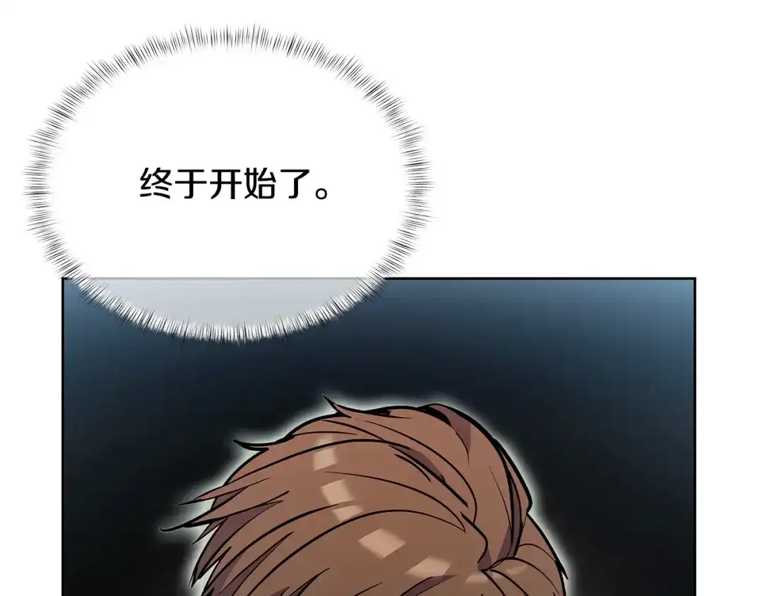 魔法屠神的我信仰科学 第50话 第18页