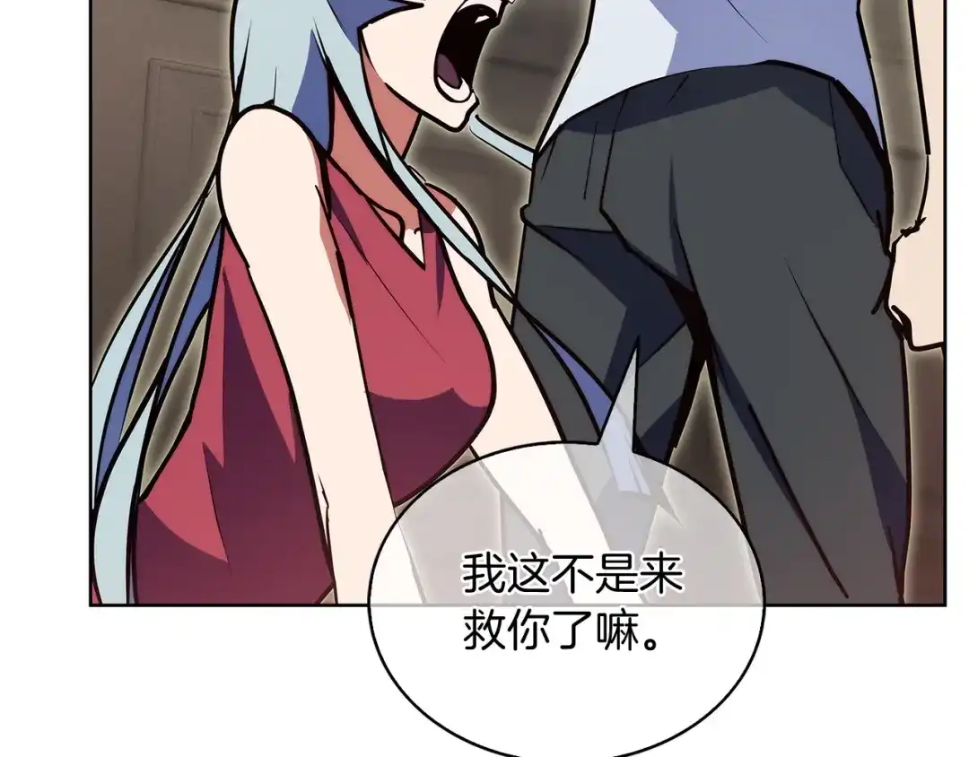 魔法屠神的我信仰科学 第50话 第181页
