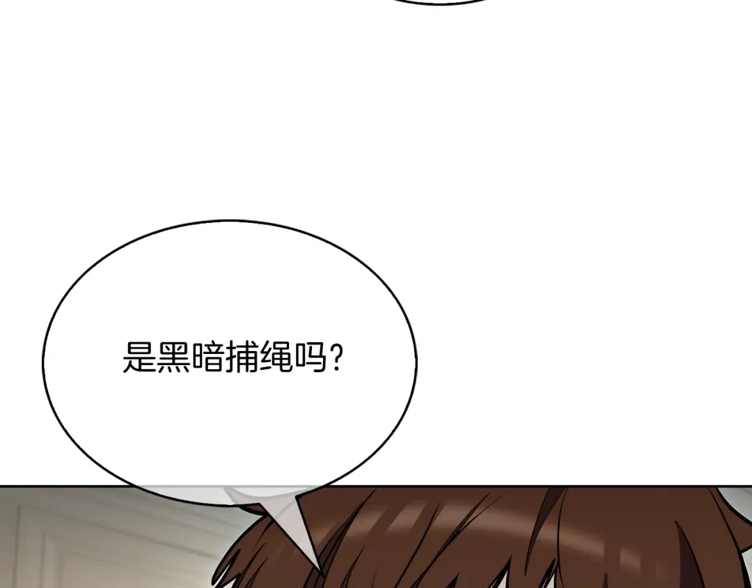 魔法屠神的我信仰科学 第50话 第182页