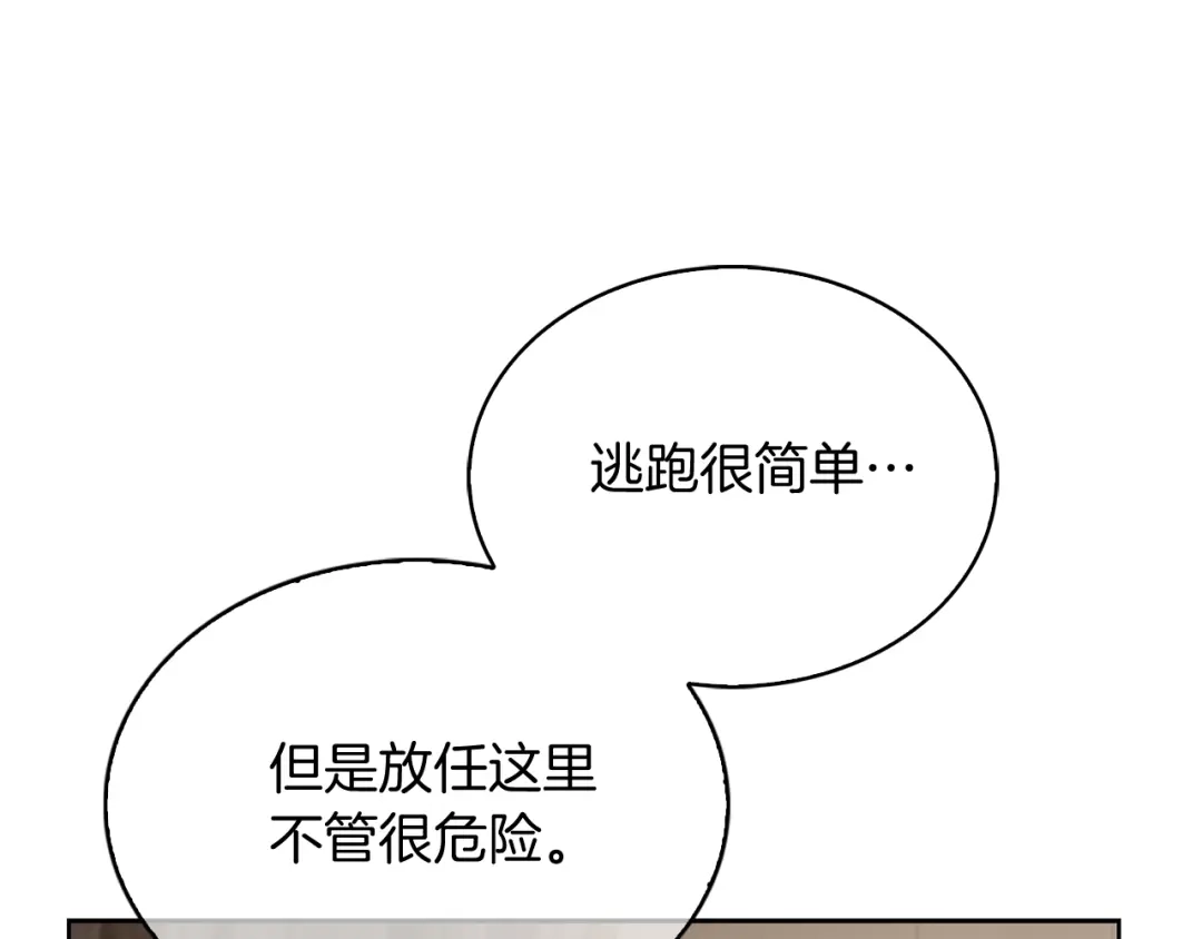 魔法屠神的我信仰科学 第50话 第188页