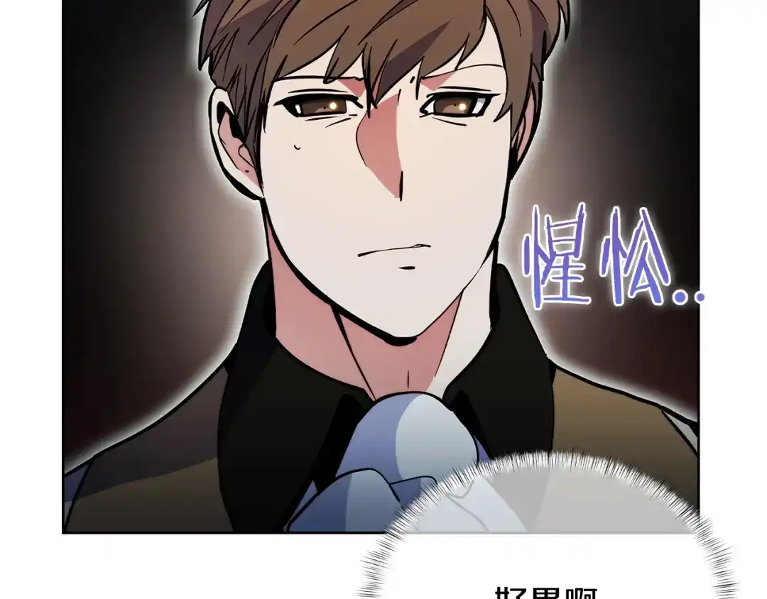 魔法屠神的我信仰科学 第50话 第19页