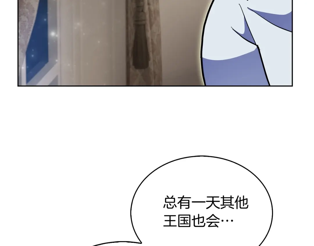 魔法屠神的我信仰科学 第50话 第190页