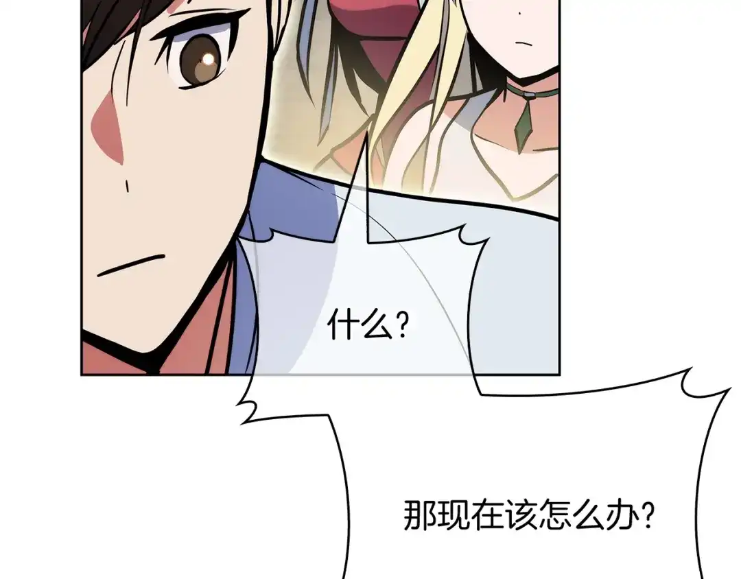 魔法屠神的我信仰科学 第50话 第192页