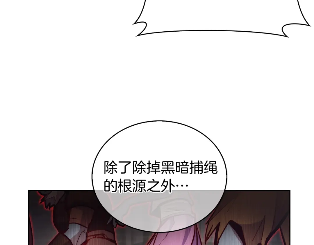 魔法屠神的我信仰科学 第50话 第193页