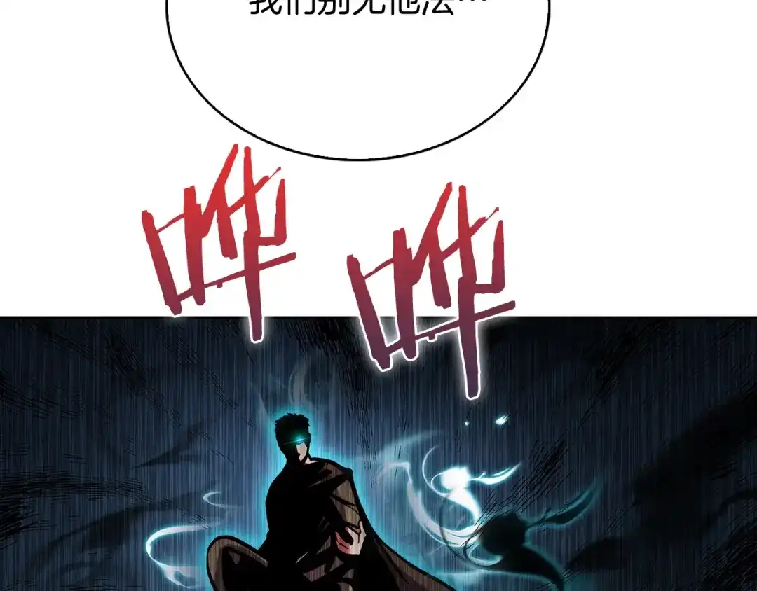 魔法屠神的我信仰科学 第50话 第196页