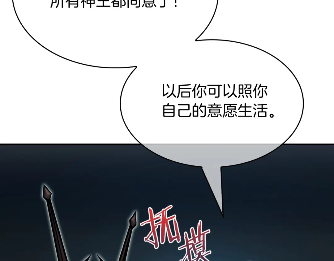 魔法屠神的我信仰科学 第50话 第2页
