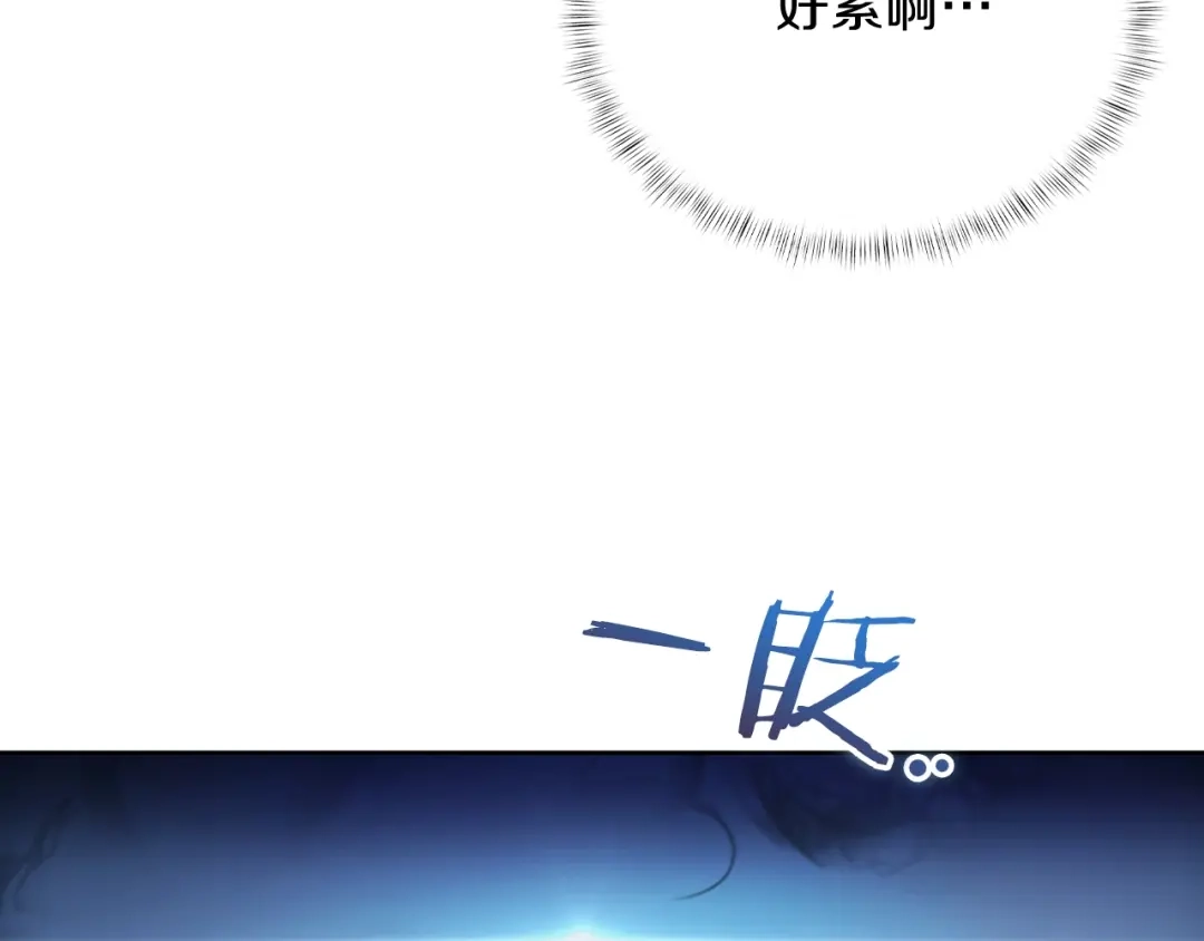 魔法屠神的我信仰科学 第50话 第20页