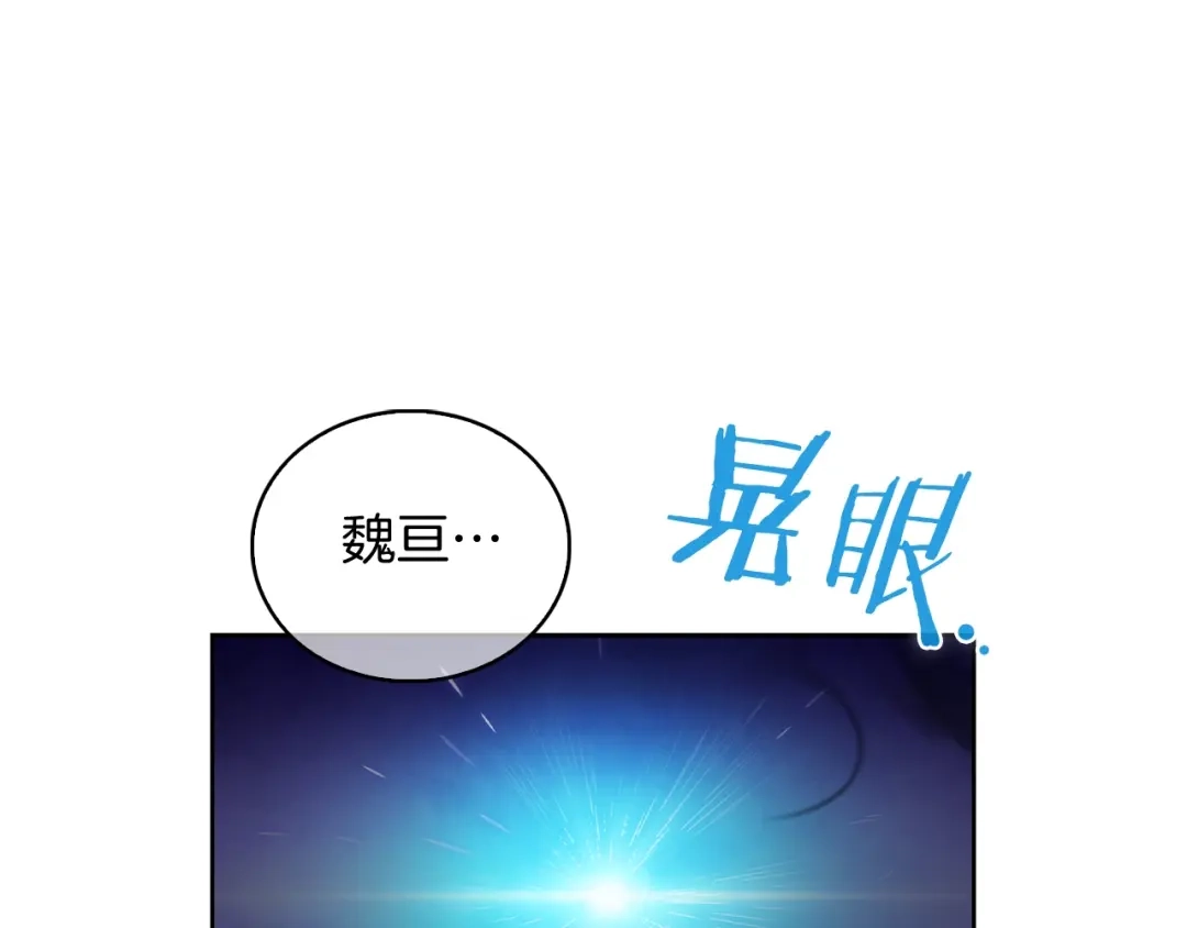 魔法屠神的我信仰科学 第50话 第23页