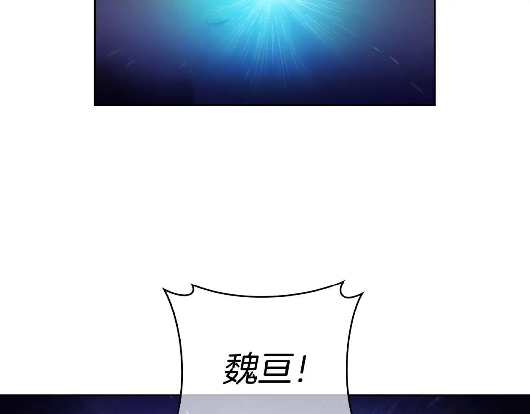魔法屠神的我信仰科学 第50话 第24页