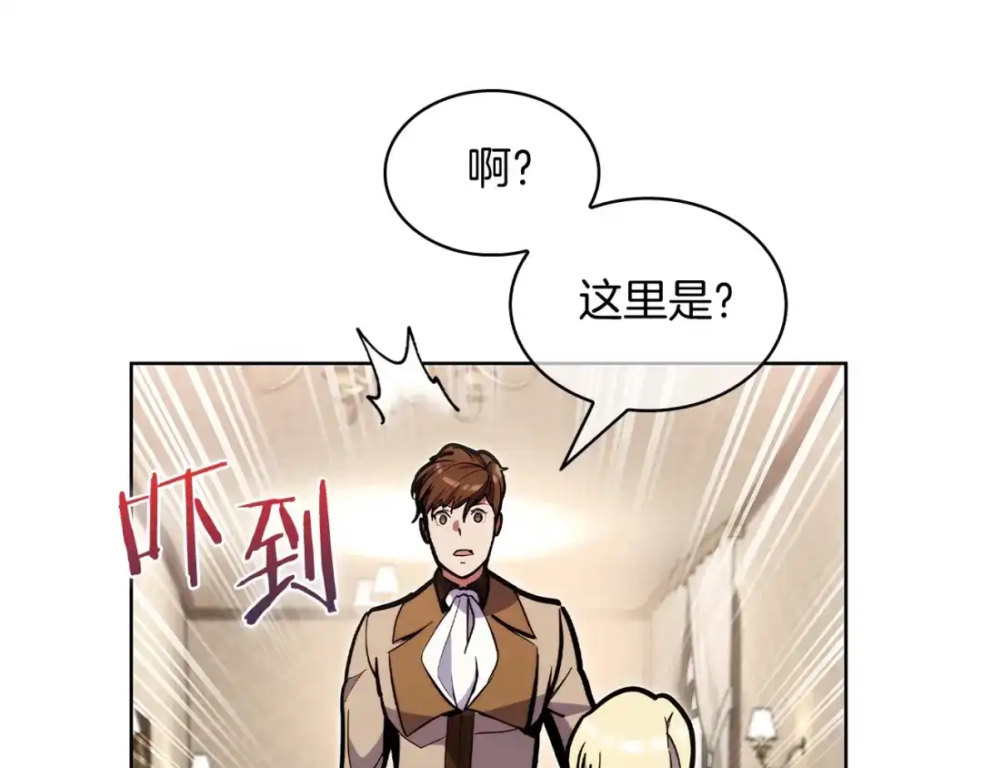 魔法屠神的我信仰科学 第50话 第26页