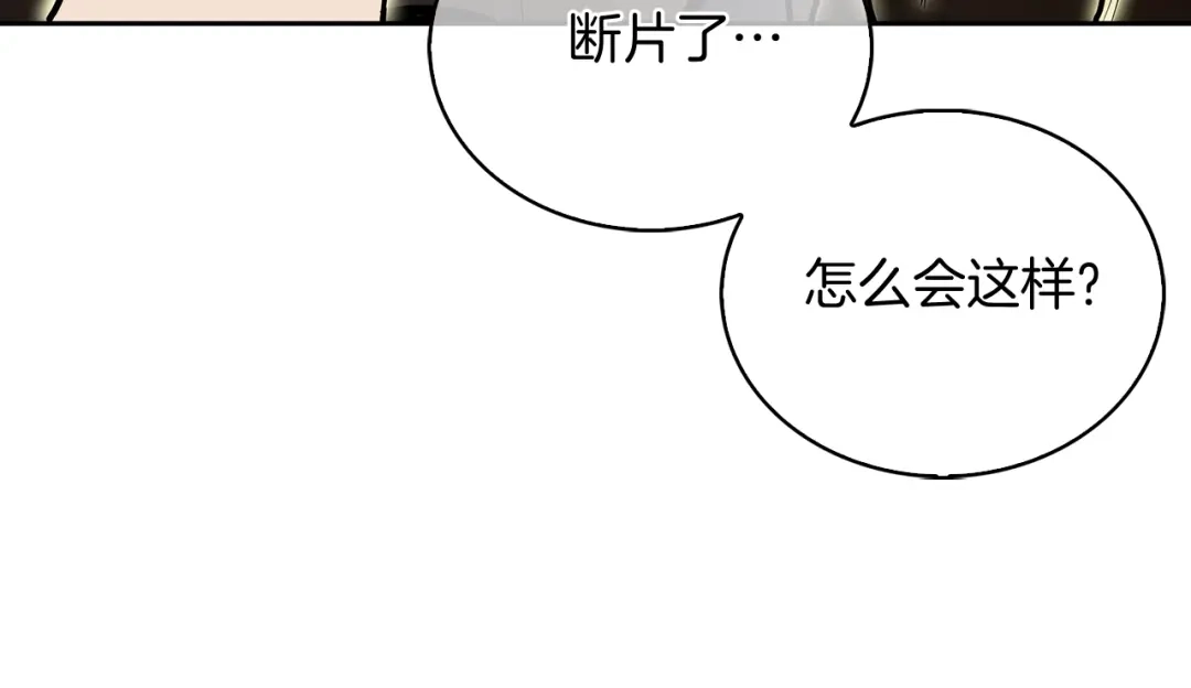 魔法屠神的我信仰科学 第50话 第31页
