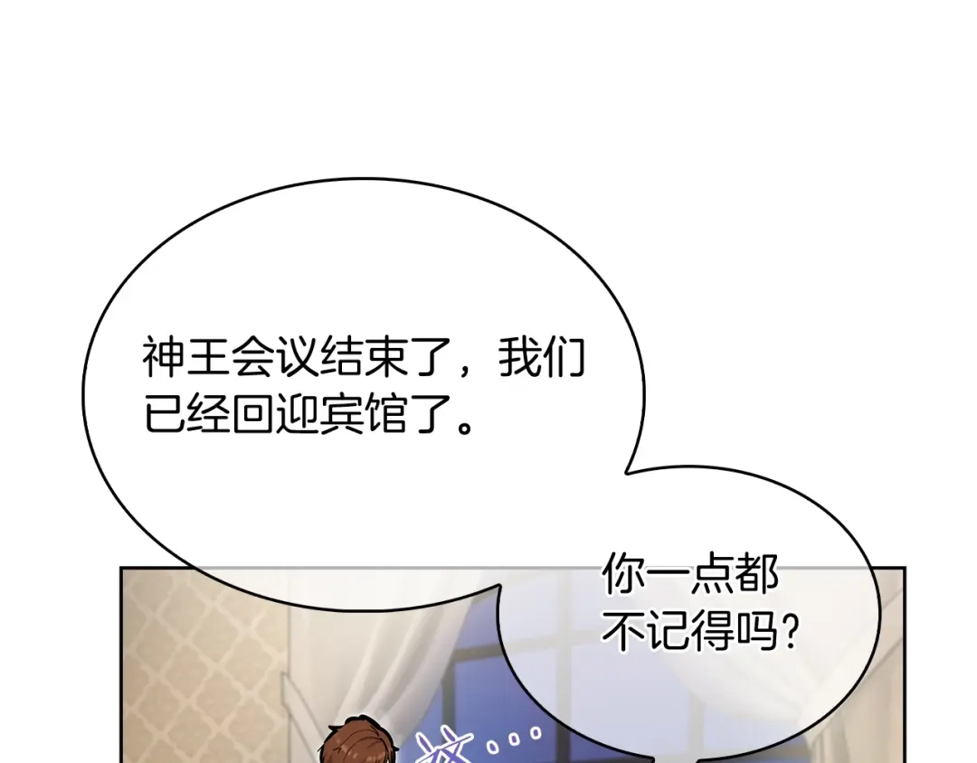 魔法屠神的我信仰科学 第50话 第32页