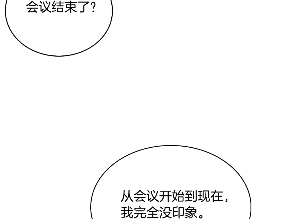 魔法屠神的我信仰科学 第50话 第34页