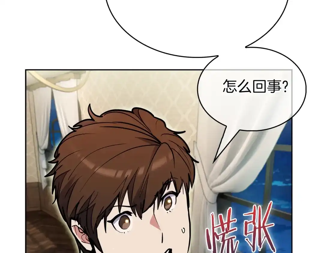 魔法屠神的我信仰科学 第50话 第35页