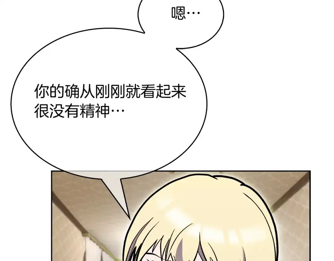 魔法屠神的我信仰科学 第50话 第37页