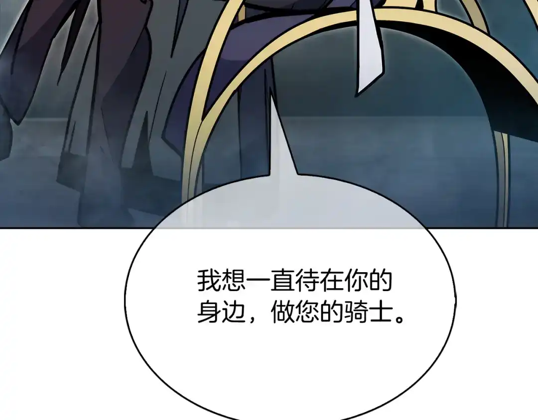 魔法屠神的我信仰科学 第50话 第4页