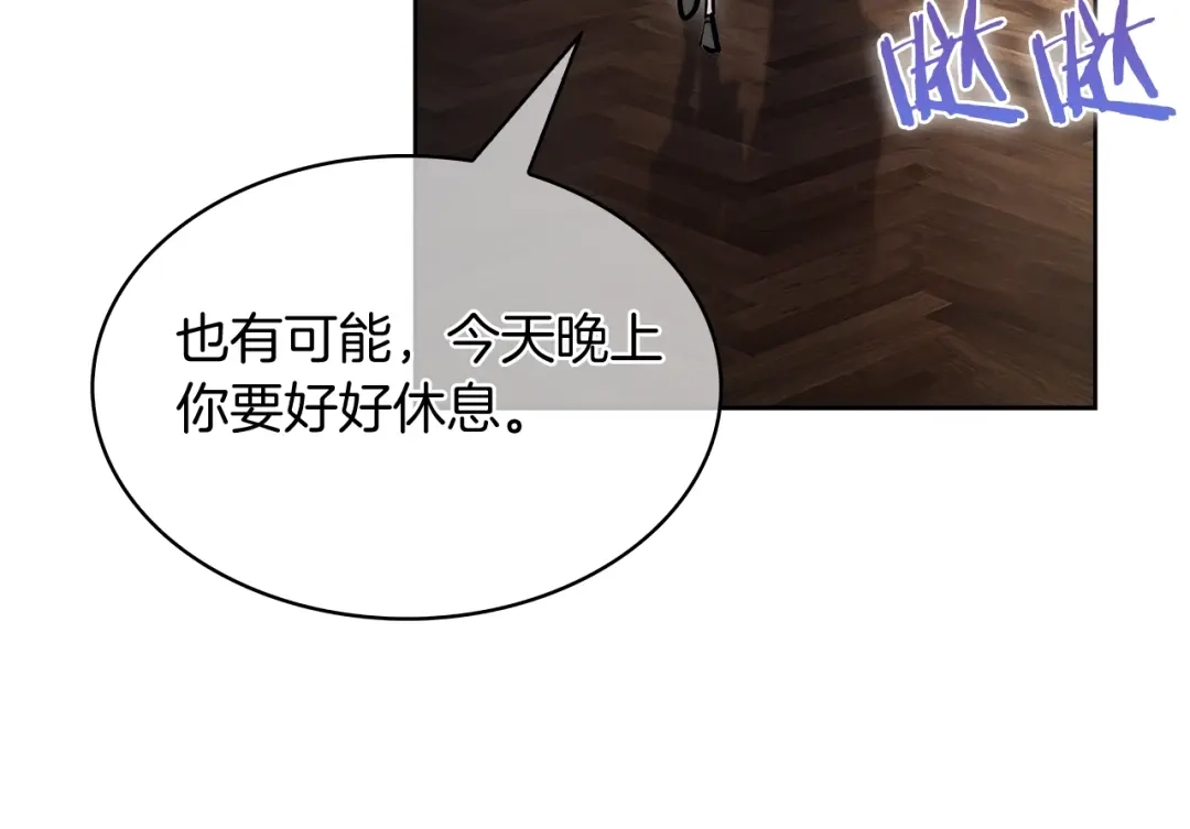 魔法屠神的我信仰科学 第50话 第41页