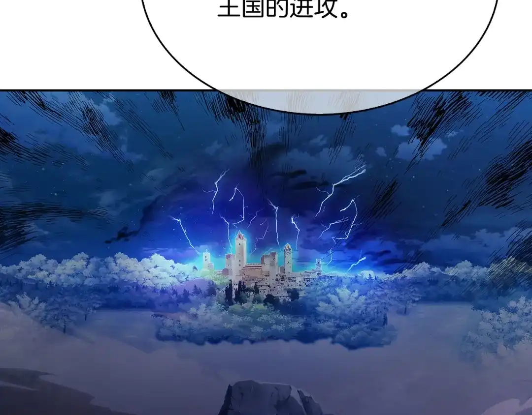 魔法屠神的我信仰科学 第50话 第43页