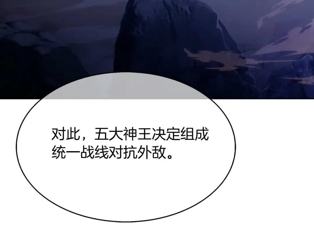 魔法屠神的我信仰科学 第50话 第44页