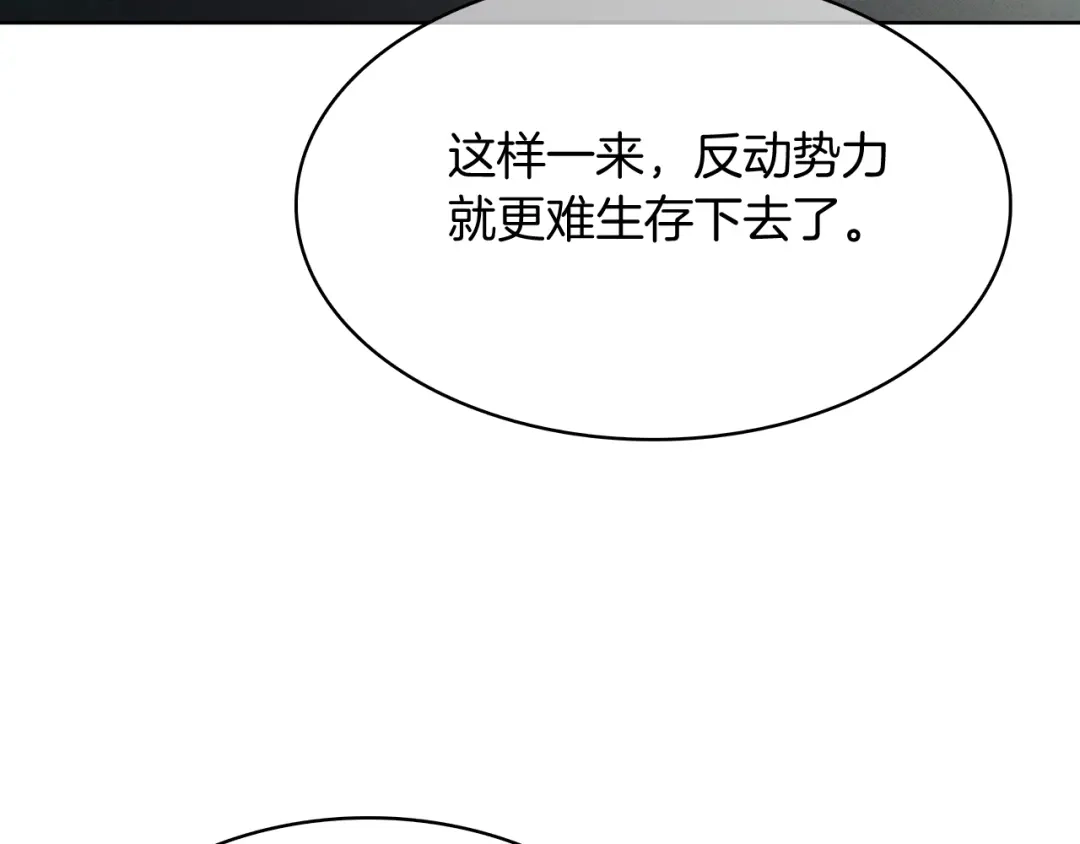 魔法屠神的我信仰科学 第50话 第47页