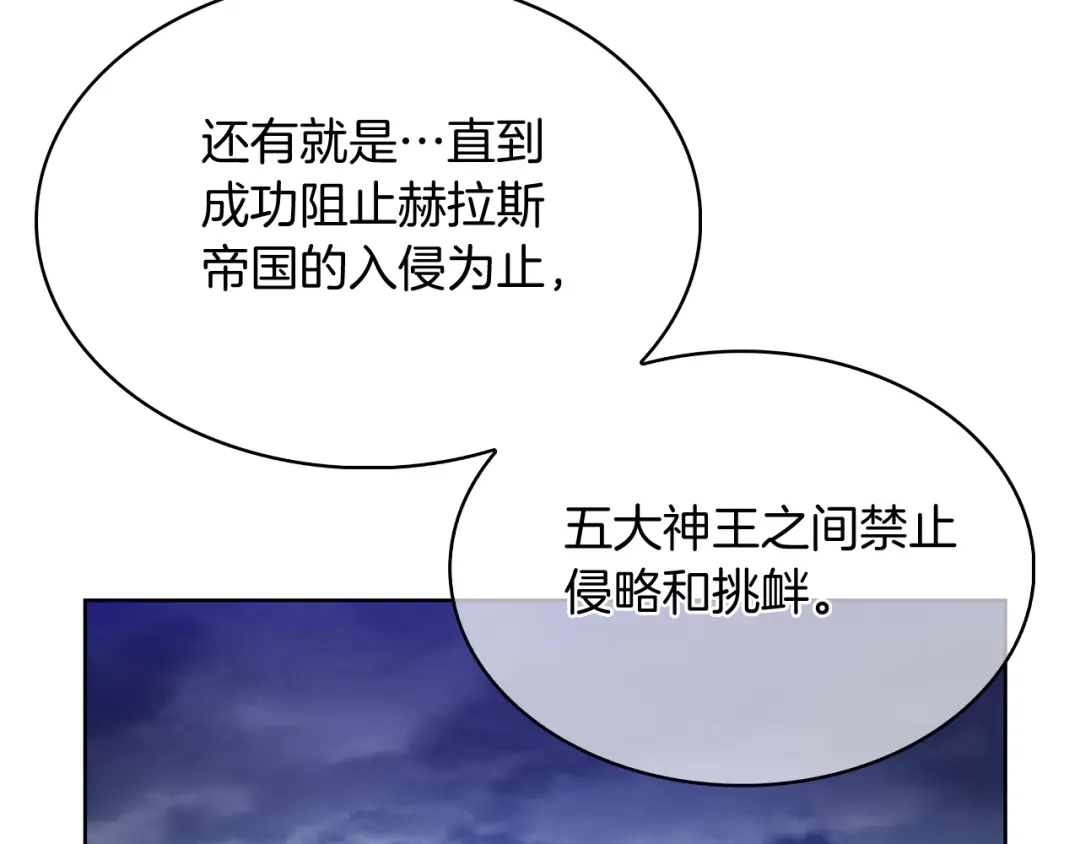 魔法屠神的我信仰科学 第50话 第48页