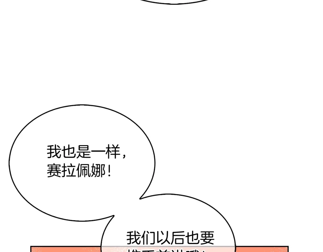 魔法屠神的我信仰科学 第50话 第5页