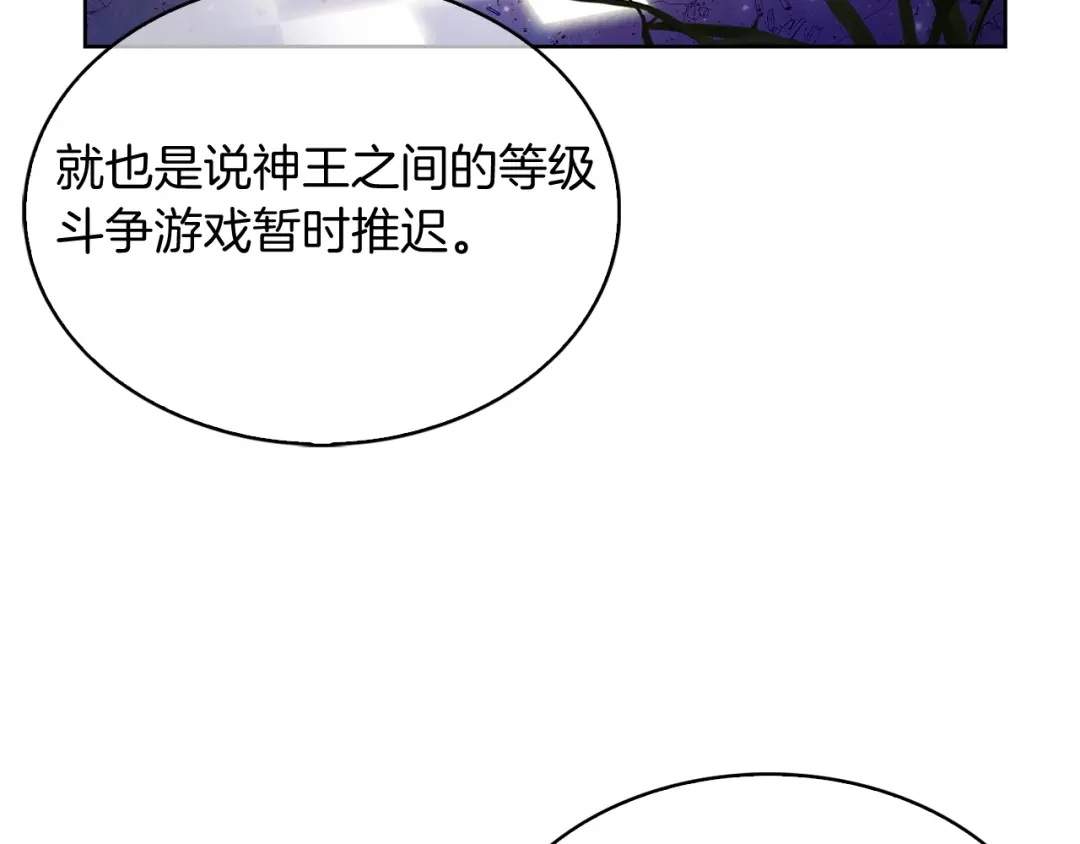 魔法屠神的我信仰科学 第50话 第50页