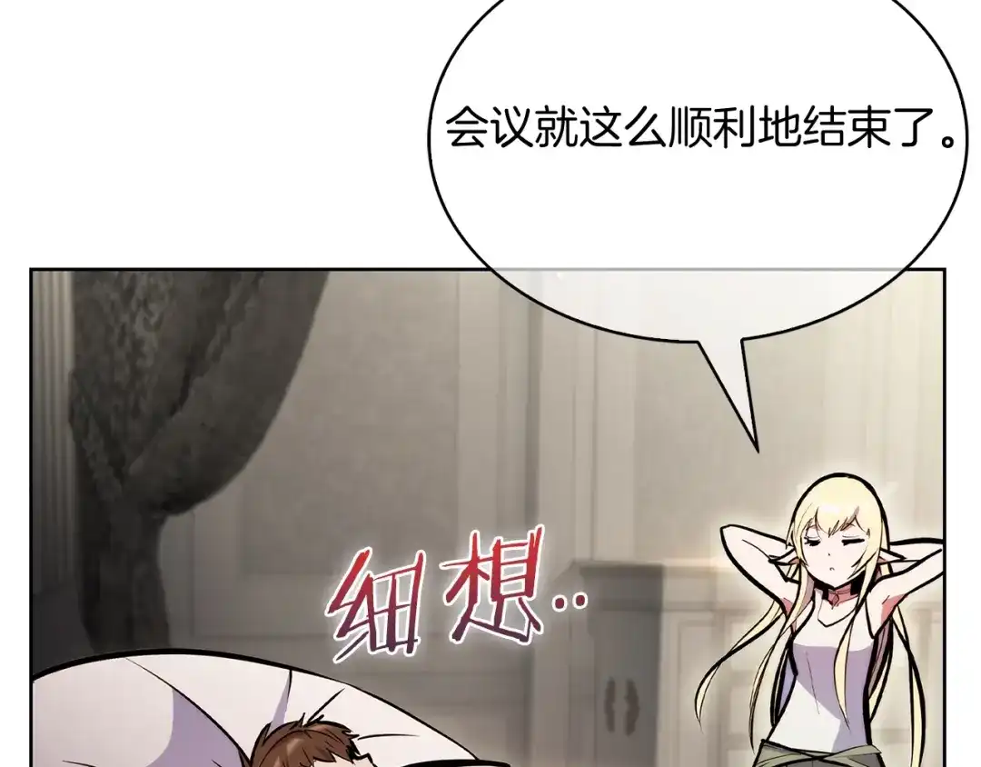 魔法屠神的我信仰科学 第50话 第51页