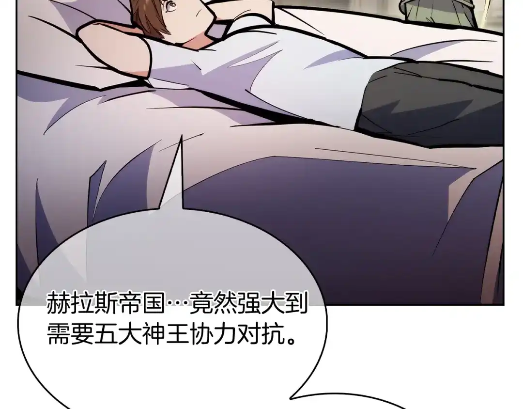 魔法屠神的我信仰科学 第50话 第52页
