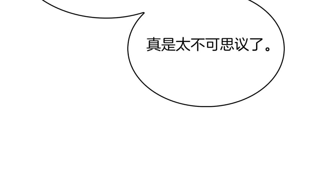 魔法屠神的我信仰科学 第50话 第53页
