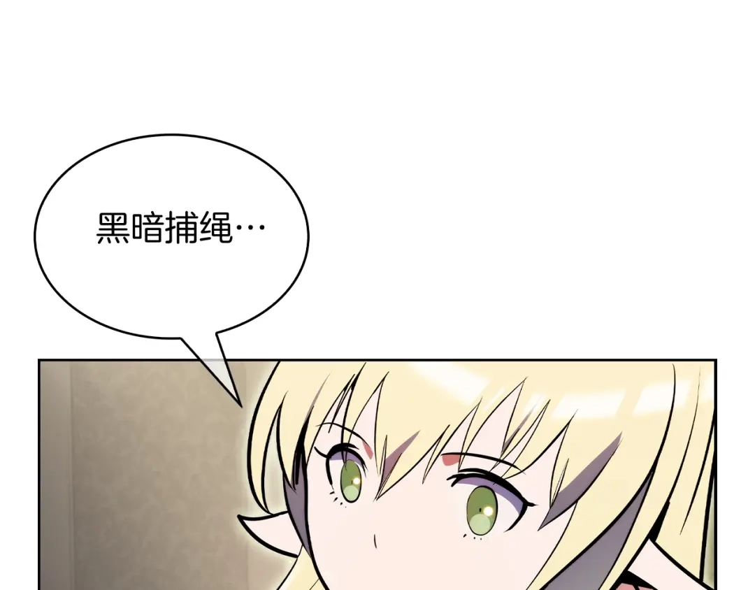 魔法屠神的我信仰科学 第50话 第54页
