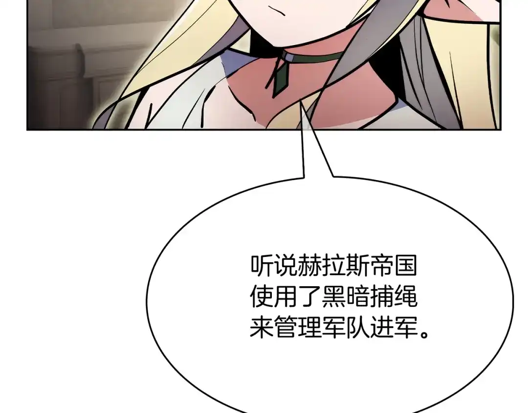 魔法屠神的我信仰科学 第50话 第55页