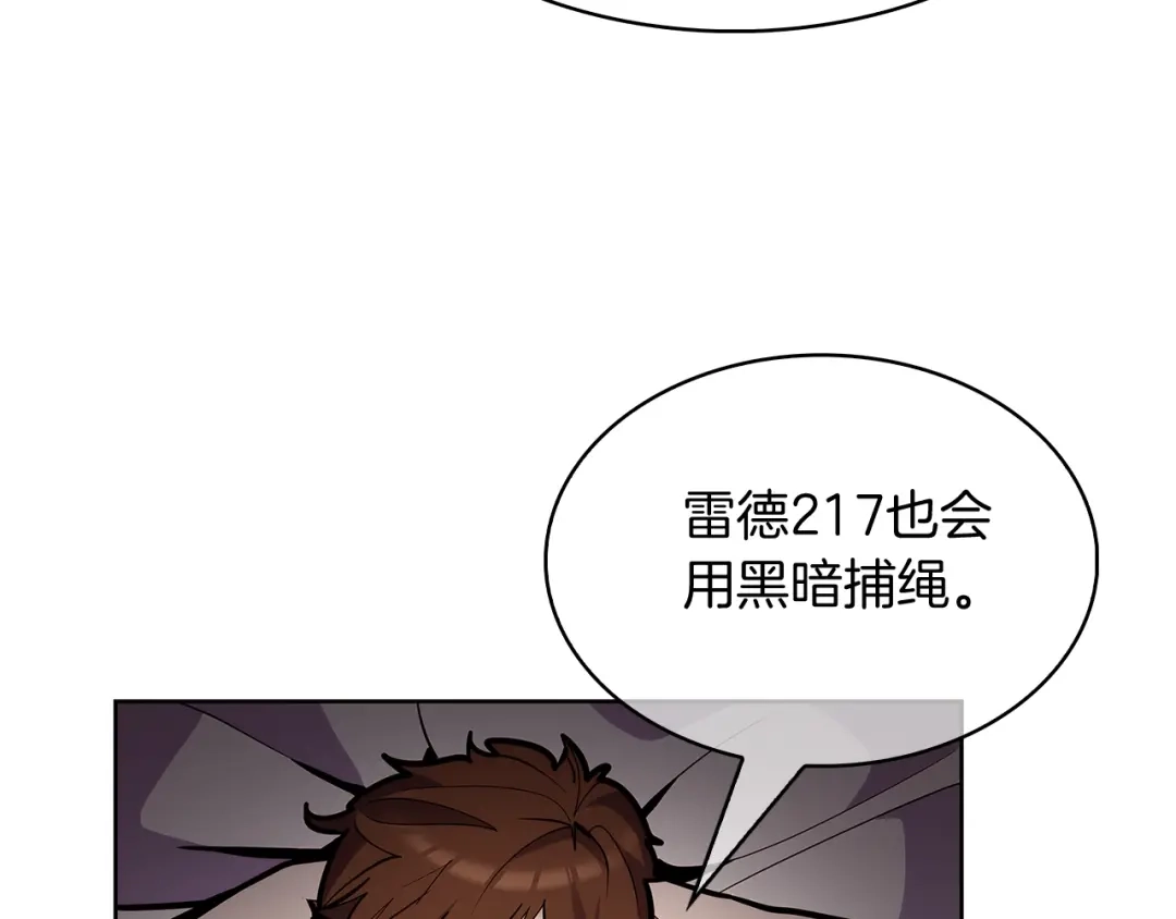 魔法屠神的我信仰科学 第50话 第56页