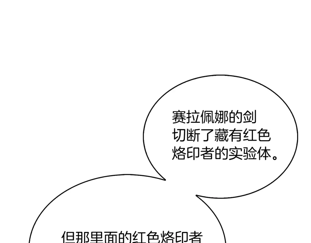 魔法屠神的我信仰科学 第50话 第59页