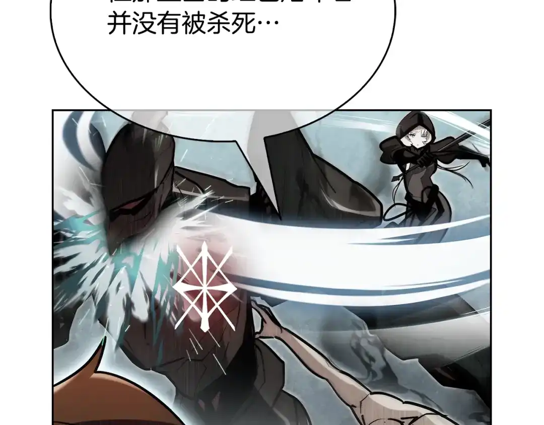 魔法屠神的我信仰科学 第50话 第60页