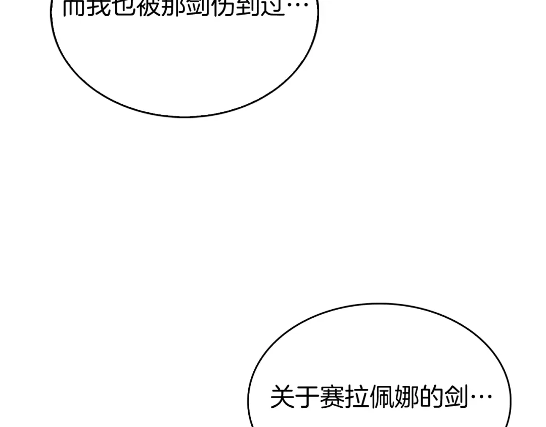 魔法屠神的我信仰科学 第50话 第62页