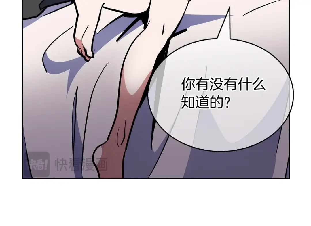 魔法屠神的我信仰科学 第50话 第64页