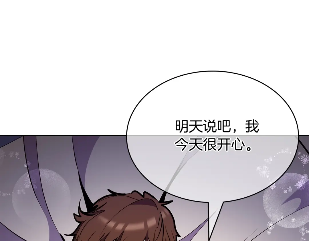 魔法屠神的我信仰科学 第50话 第65页