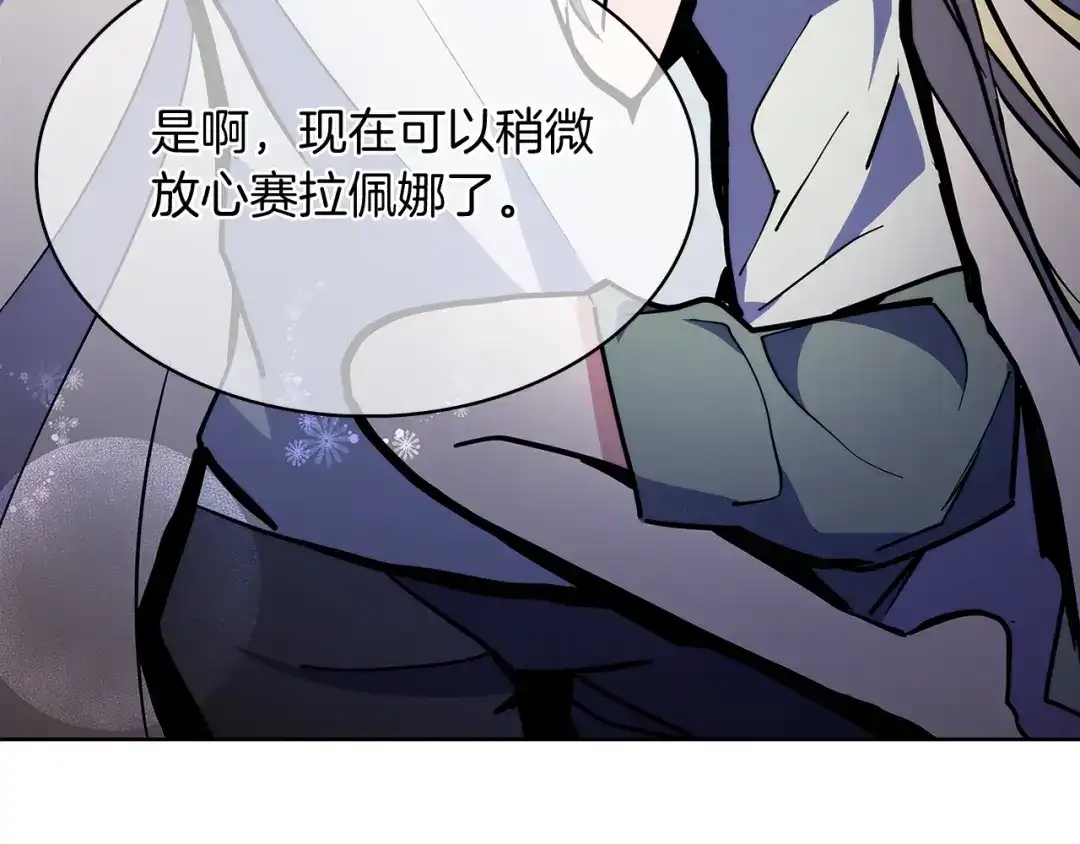 魔法屠神的我信仰科学 第50话 第67页